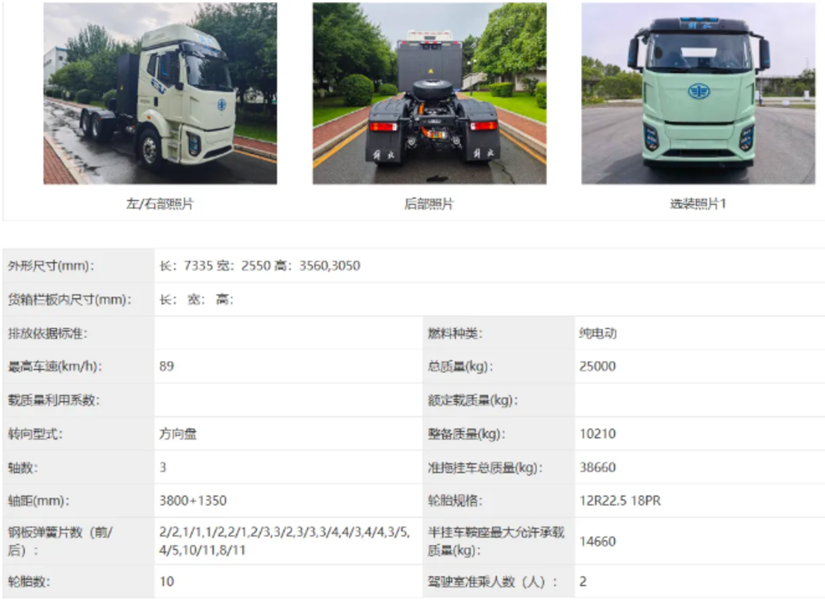 钠电重卡迈出第一步,能跑赢磷酸铁锂吗?