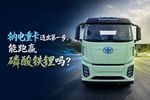 钠电重卡迈出第一步,能跑赢磷酸铁锂吗