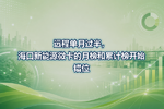 远程单月过半,海口新能源微卡的月榜和累计榜开始错位