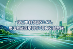 徐工单月份额53.6%,唐山新能源牵引车7月向头部聚拢