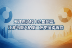 天津燃油轻卡总量回调,江淮与重汽的第二席更值得跟踪