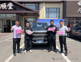 全新江铃大道济南上市发布会圆满成功
