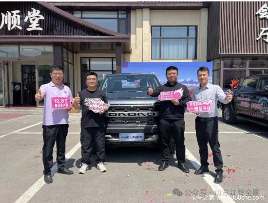 全新江铃大道济南上市发布会圆满成功