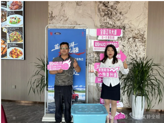 全新江铃大道济南上市发布会圆满成功