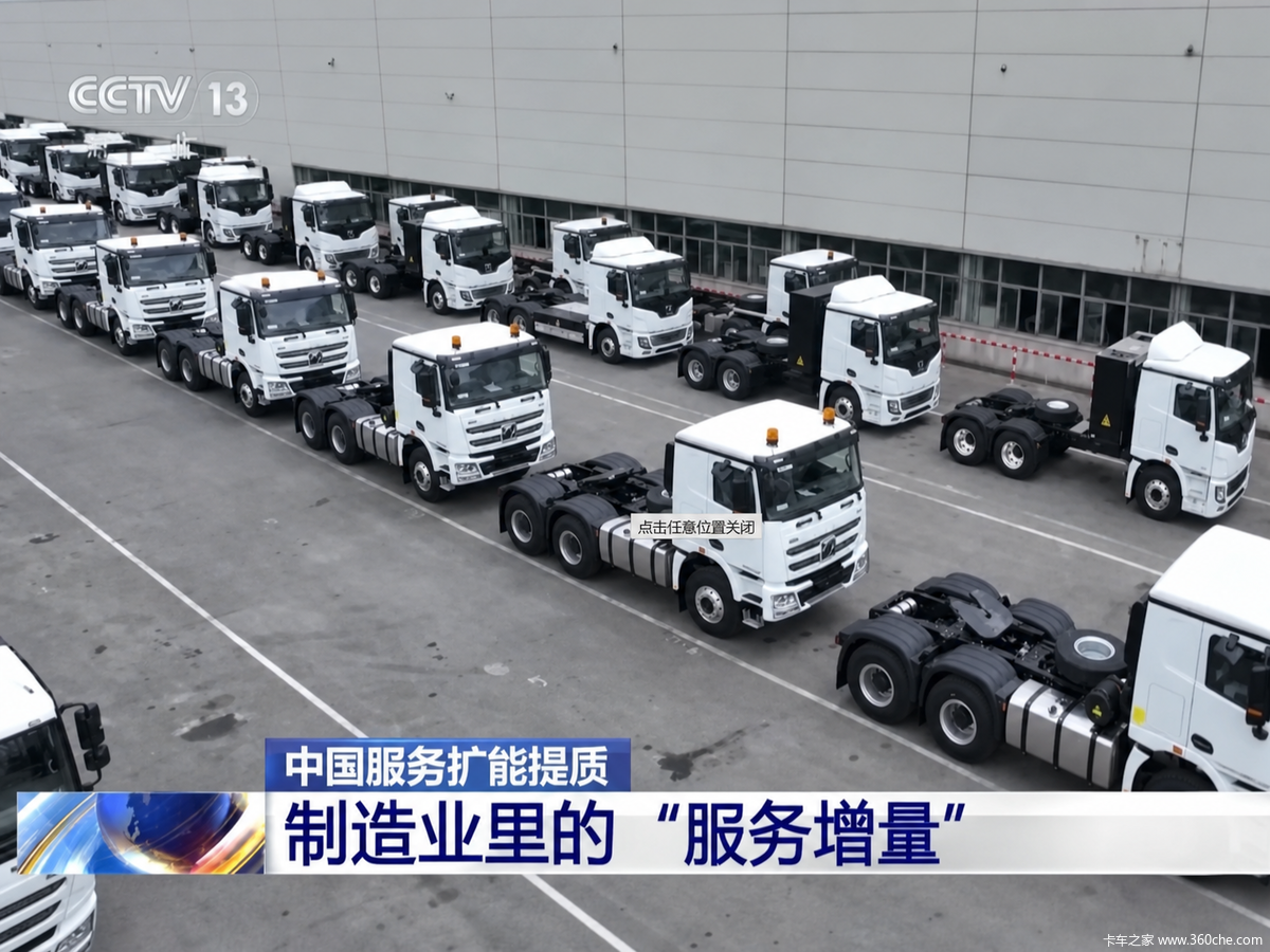《朝闻天下》 | 徐工新能源汽车,“服务增量” 成全球市场新优势