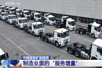 《朝闻天下》 | 徐工新能源汽车,“服务增量” 成全球市场新优势