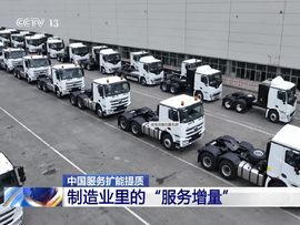 《朝闻天下》 | 徐工新能源汽车，“服务增量” 成全球市场新优势