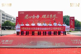 聚力双向赋能,江汽集团·尊界超级工厂&合力叉车批量交付仪式顺利举行