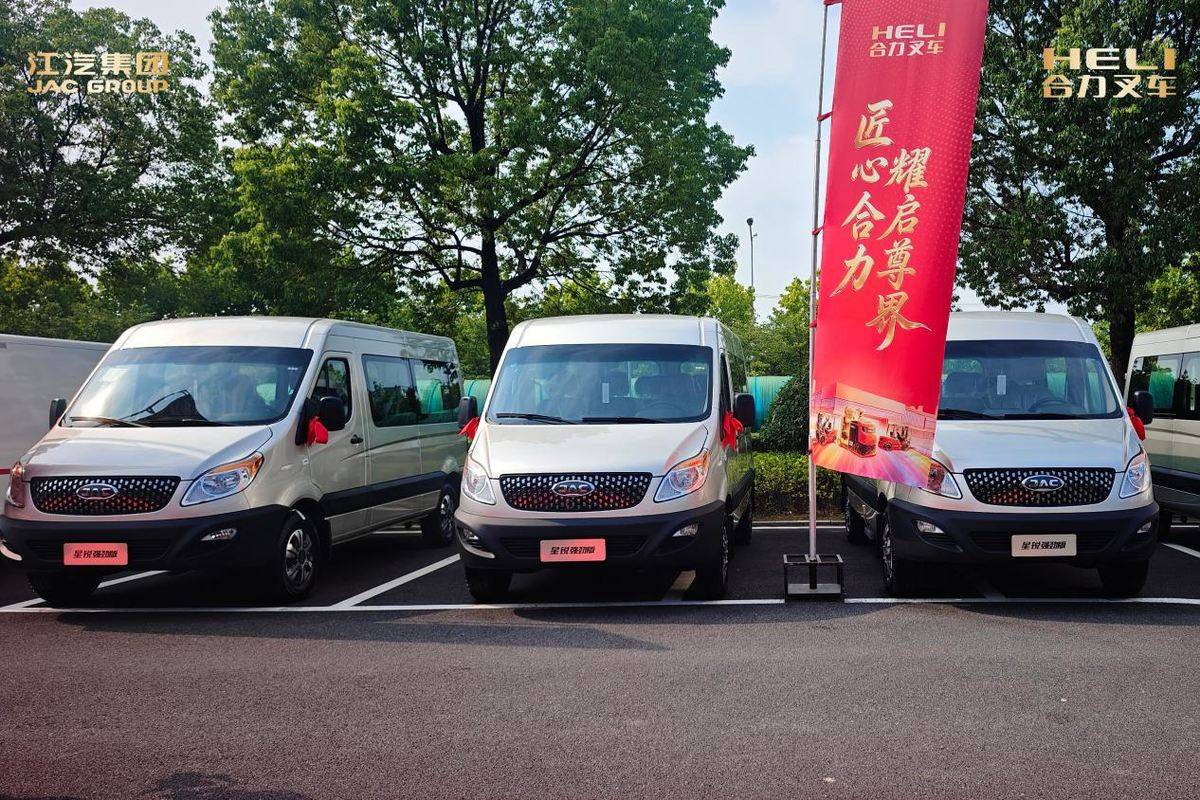 聚力双向赋能,江汽集团·尊界超级工厂&合力叉车批量交付仪式顺利举行c03dab303bc40ab6e7c0b8e8e3c47cc8