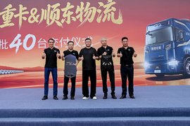 节油创收 实力致远！40台NEXT ERA重卡批量入驻顺东物流，赋能万里干线物流新升级
