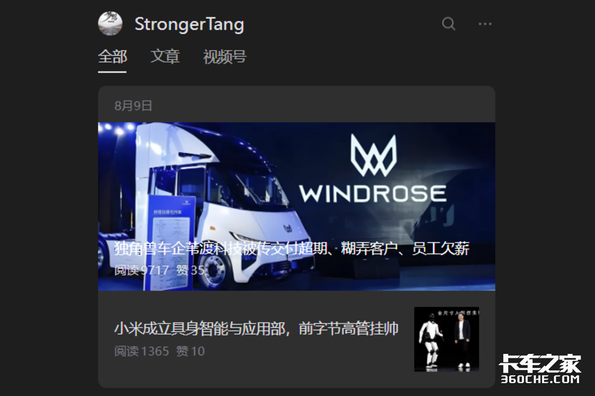 一口气要跑960km!争议缠身的苇渡能靠E960翻盘吗?