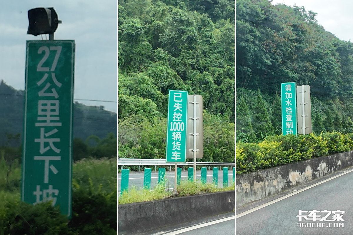 昆磨高速“魔鬼路段”挑战在即:27公里长下坡实测前要做什么?