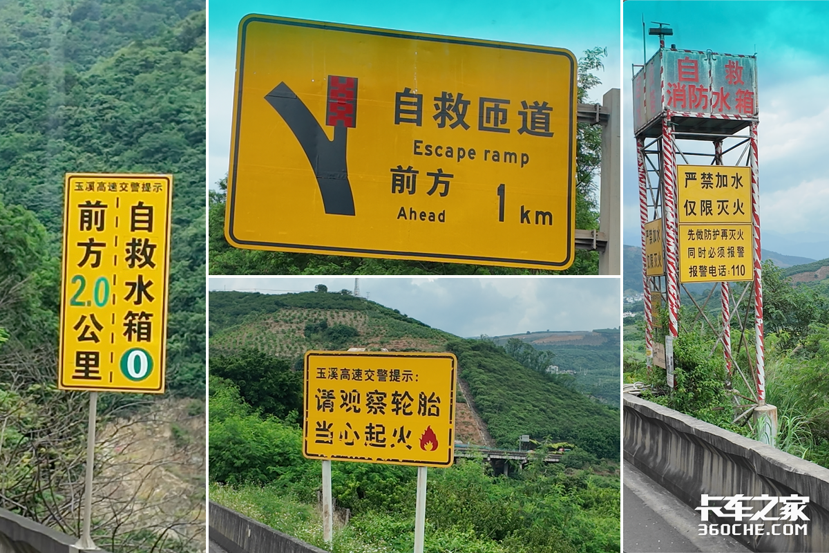 昆磨高速“魔鬼路段”挑战在即:27公里长下坡实测前要做什么?
