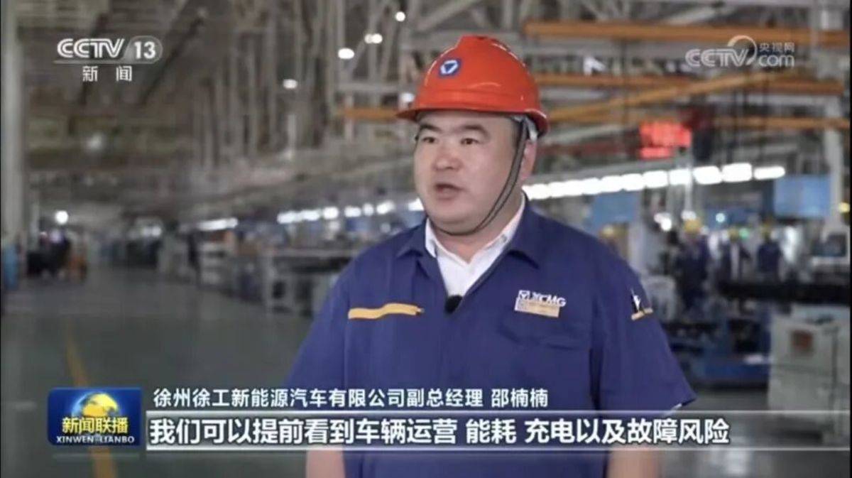央视《新闻联播》聚焦徐工！图片