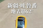 勇闯火焰山,无惧62℃极限烤验!东风多利卡以硬核实力王者归来
