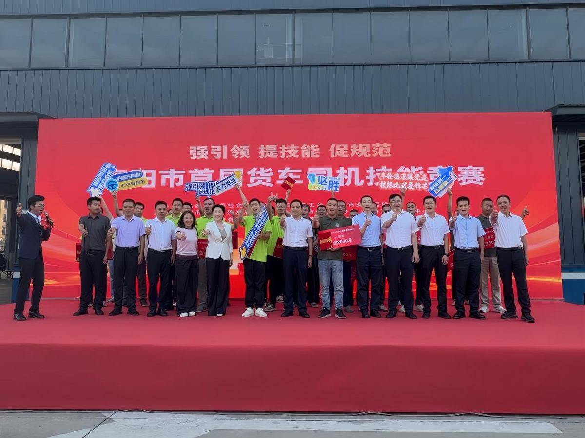方向盘定输赢，襄阳卡友上演精彩老司机对决6d8046771c05f87e57a78ca83d801a35