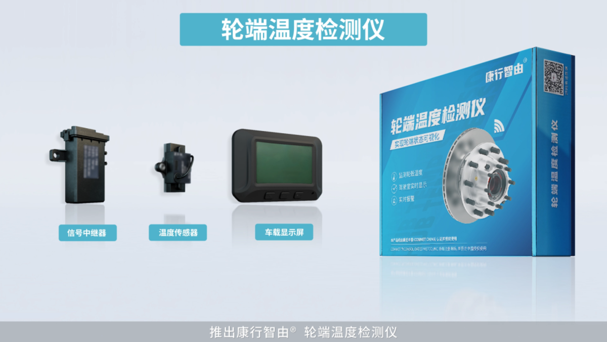 康行智由 | 轮端高温报警后,如何正确处理IMG_258