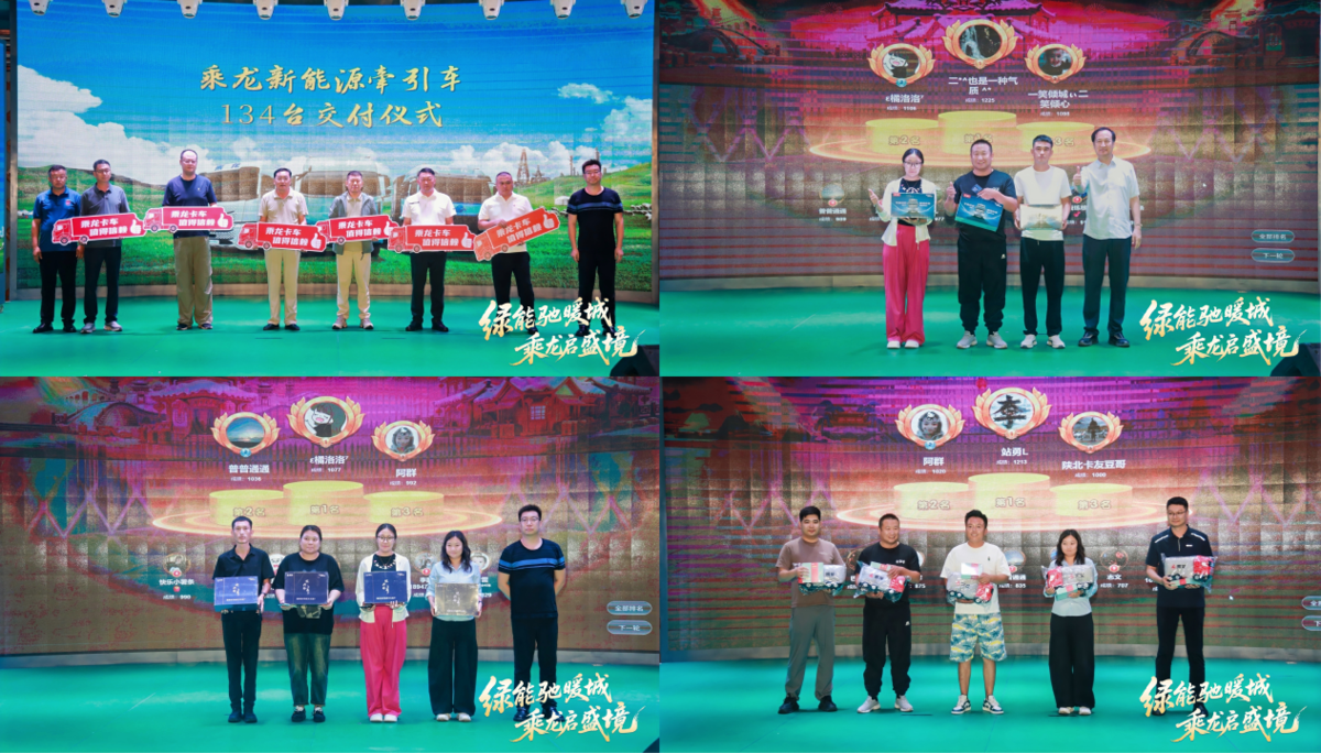 北疆丝路启新程,东风柳汽创富家年华情系鄂尔多斯3