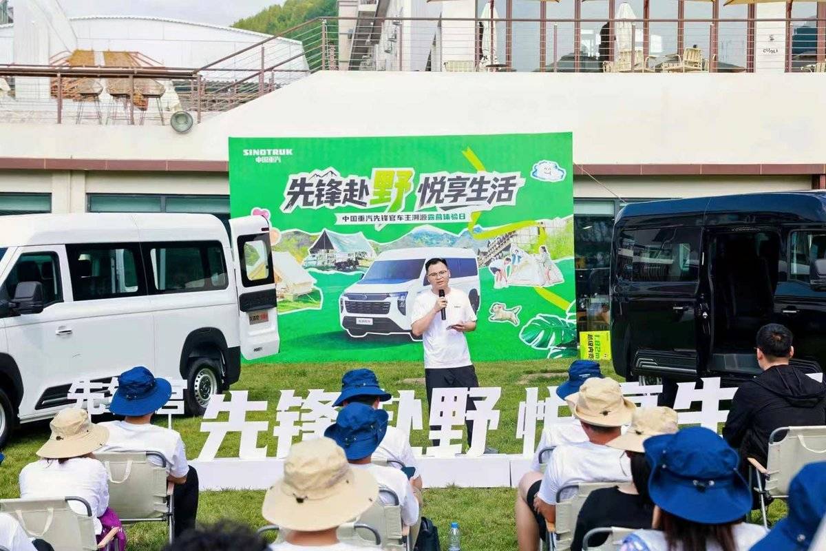 中国重汽先锋官车主露营体验日收官,开启用户共创新起点