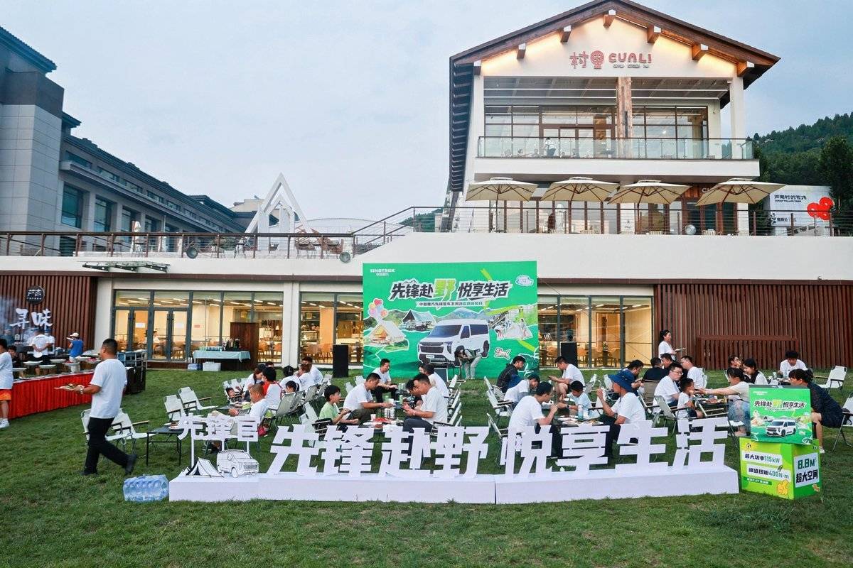 中国重汽先锋官车主露营体验日收官,开启用户共创新起点