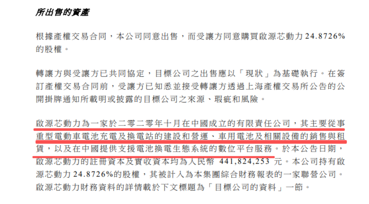 真的来了!宁德时代25.56亿元加码启源 骐骥换电咋整?