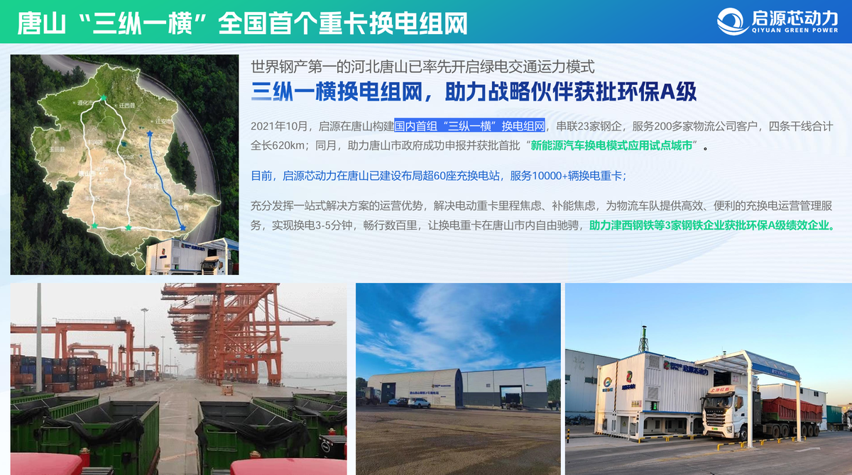 真的来了!宁德时代25.56亿元加码启源 骐骥换电咋整?
