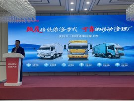 颠覆传统维修方式,可靠的移动修理厂 庆铃五十铃检修车潍坊上市