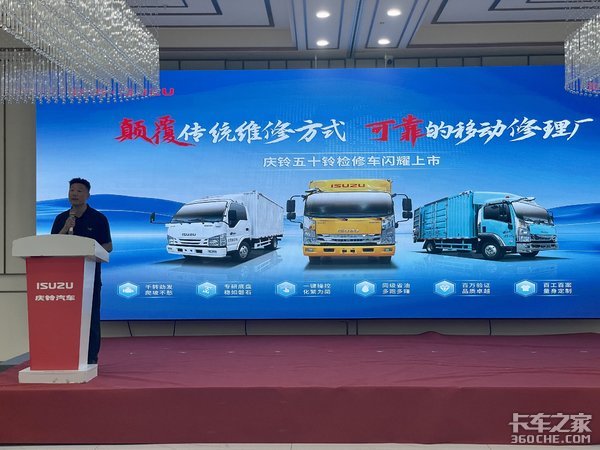 移动修理厂—庆铃五十铃检修车潍坊上市