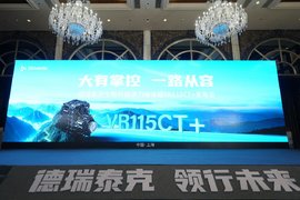 大有掌控 一路从容！德瑞泰克全新升级液力缓速器VR115CT+正式发布