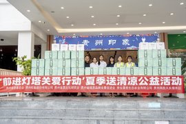 灯塔伴征途 | 贵州轮胎联合省慈善总会开展货运一线从业者关爱慰问活动