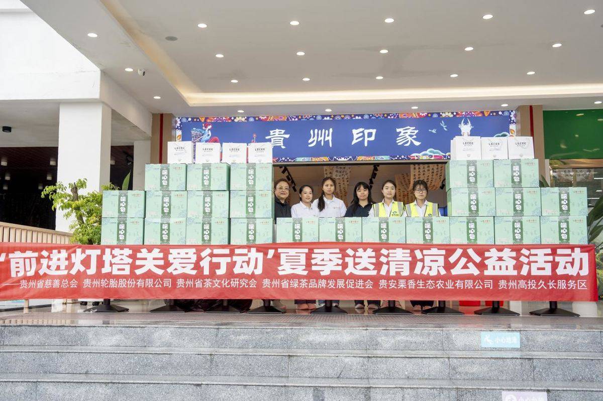 灯塔伴征途 | 贵州轮胎联合省慈善总会开展货运一线从业者关爱慰问活动久长服务区(11)