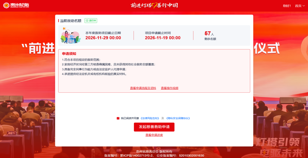 灯塔伴征途 | 贵州轮胎联合省慈善总会开展货运一线从业者关爱慰问活动微信图片_20260828094904_1781_69