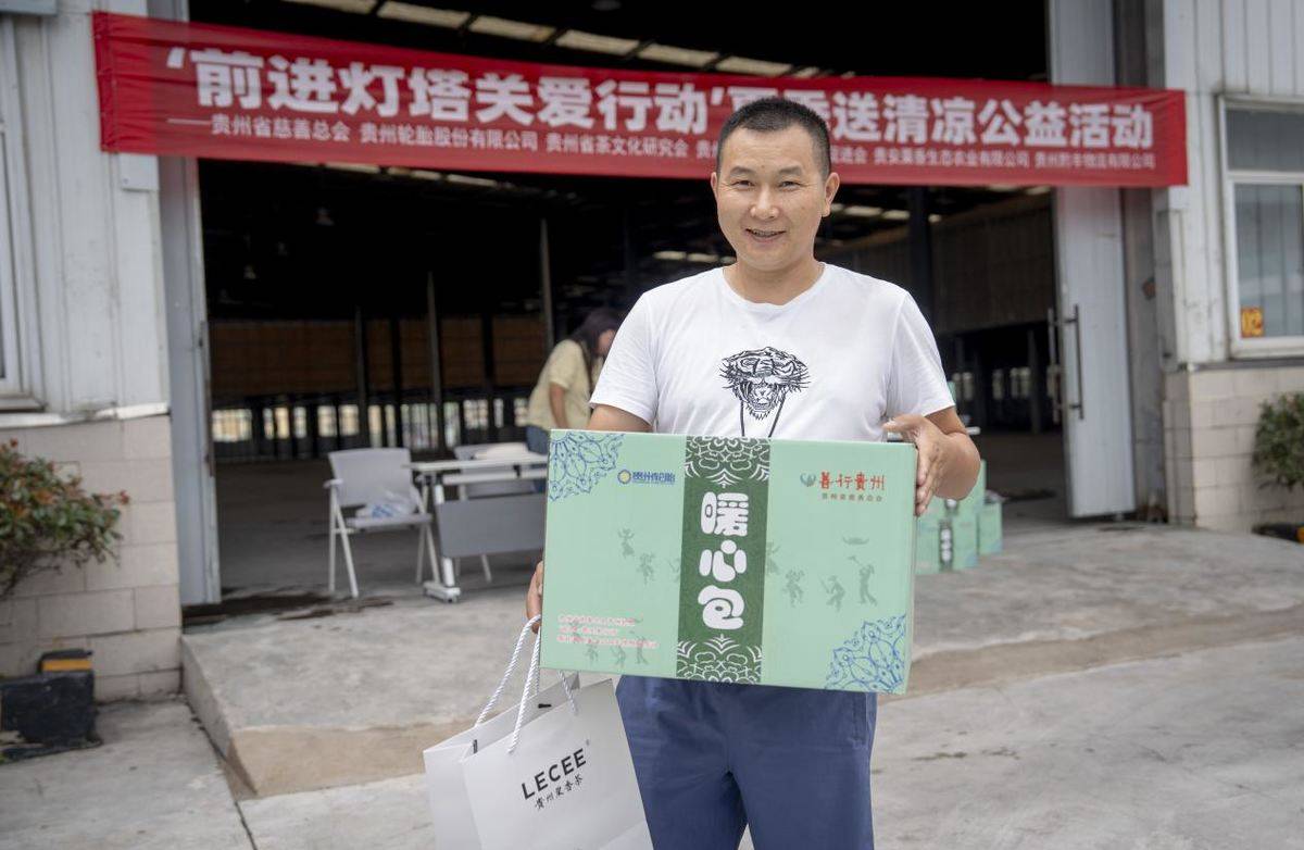 灯塔伴征途 | 贵州轮胎联合省慈善总会开展货运一线从业者关爱慰问活动花溪黔丰物流园(8)