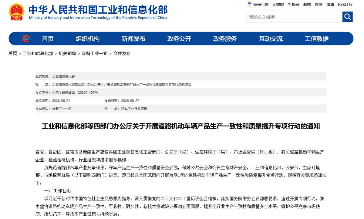 四部门专项行动!“速成车”被讨论之后,监管开始盯紧质量底线