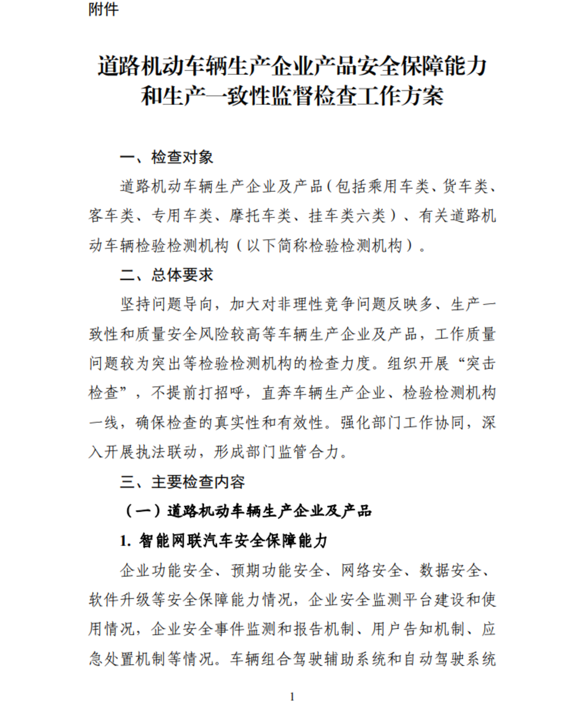 四部门专项行动!“速成车”被讨论之后,监管开始盯紧质量底线