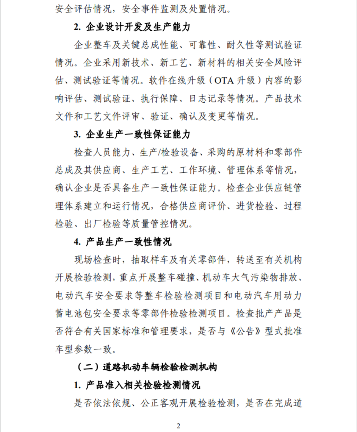 四部门专项行动!“速成车”被讨论之后,监管开始盯紧质量底线