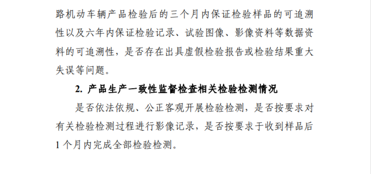 四部门专项行动!“速成车”被讨论之后,监管开始盯紧质量底线