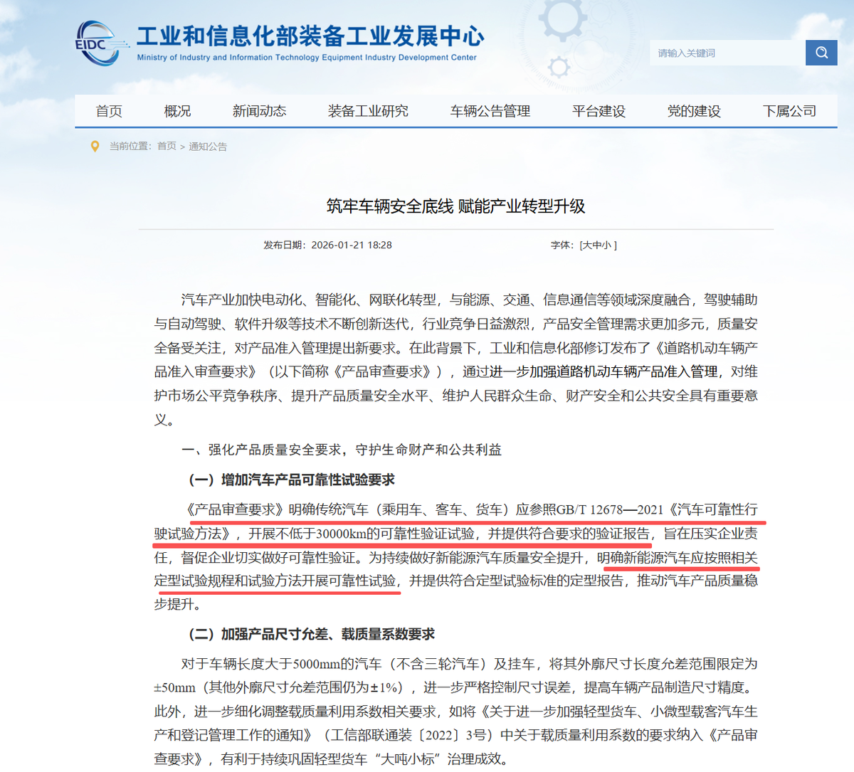 四部门专项行动!“速成车”被讨论之后,监管开始盯紧质量底线