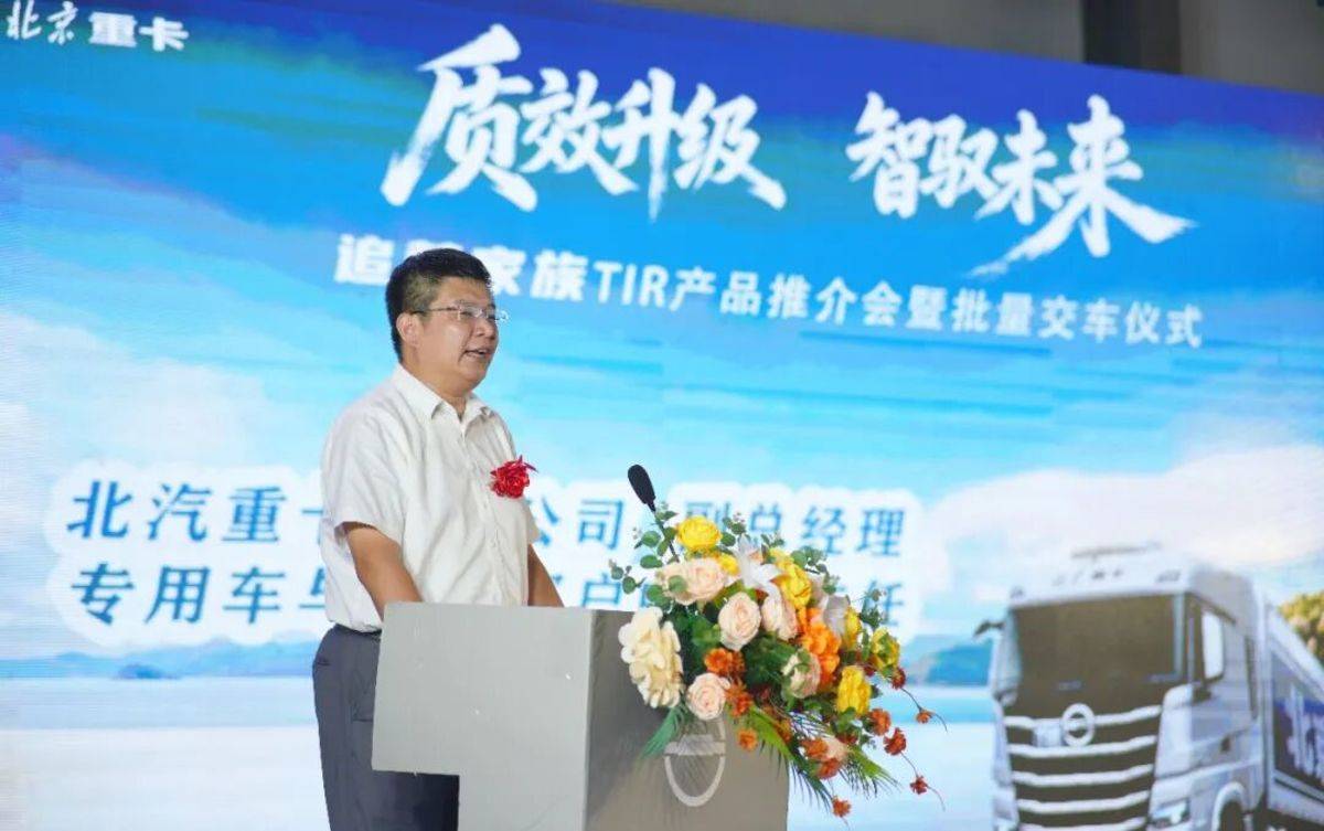 市占率突破 15%！北京重卡追梦 TIR 批量交付重庆 深耕跨境运输赛道图片
