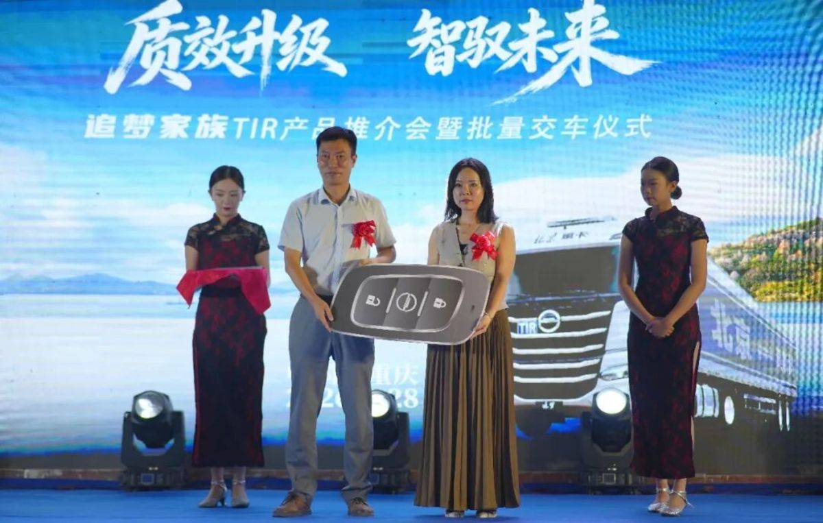 市占率突破 15%！北京重卡追梦 TIR 批量交付重庆 深耕跨境运输赛道图片