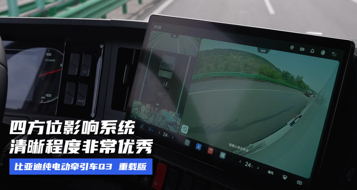26款比亚迪纯电动牵引车全网首测 真实场景电耗竟低至1.06度电!