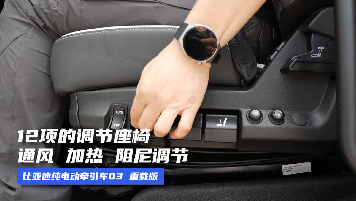 26款比亚迪纯电动牵引车全网首测 真实场景电耗竟低至1.06度电!