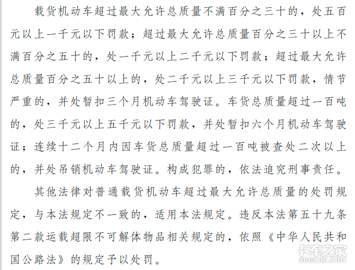 超100吨拟暂扣驾驶证6个月,“百吨王”会不会变成“99吨王”?