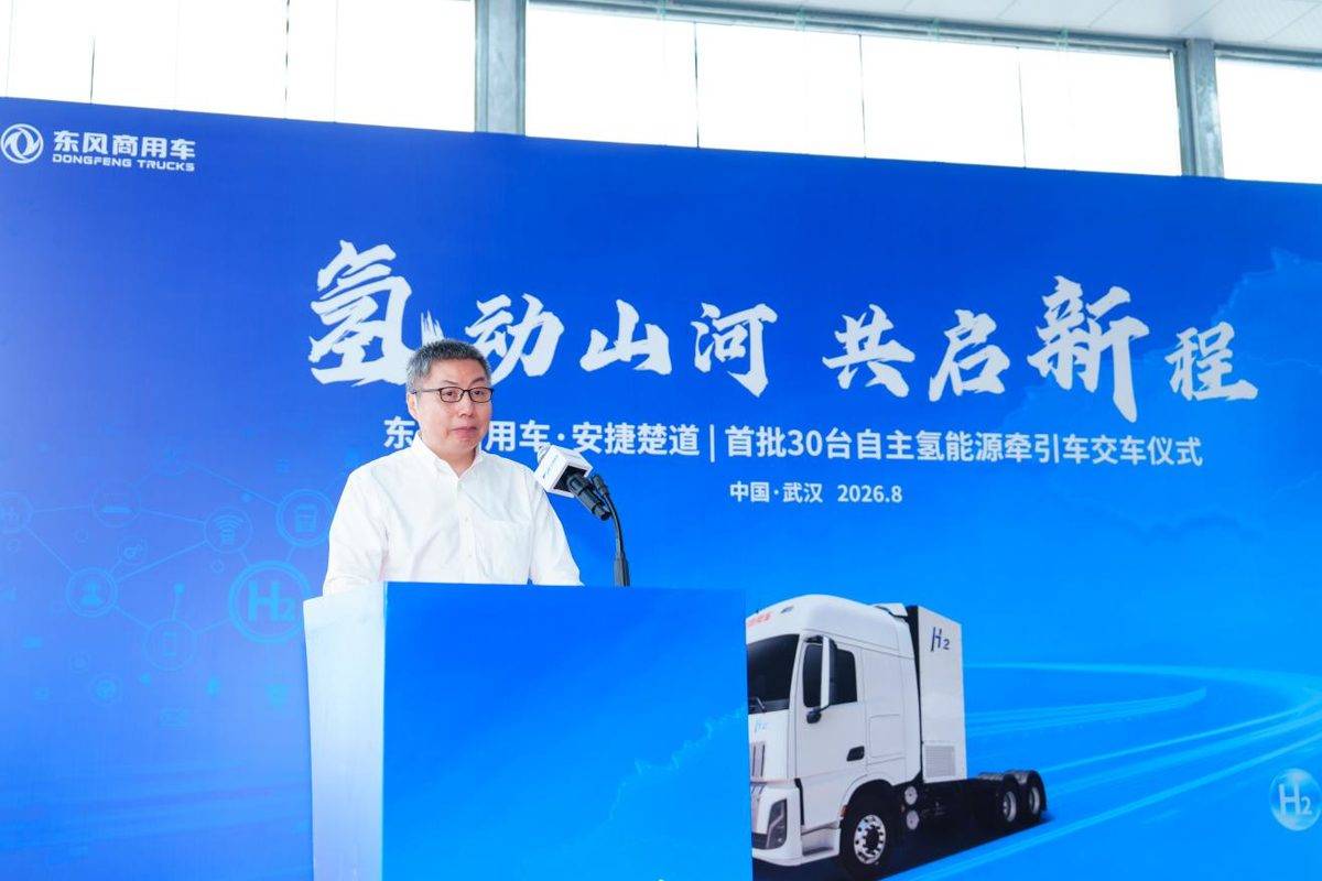 首批30台交付 东风携手安捷楚道驶入氢能重卡规模化运营新阶段IMG_256