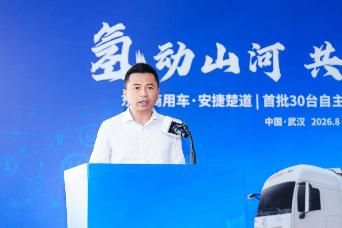 首批30台交付 东风携手安捷楚道驶入氢能重卡规模化运营新阶段IMG_256
