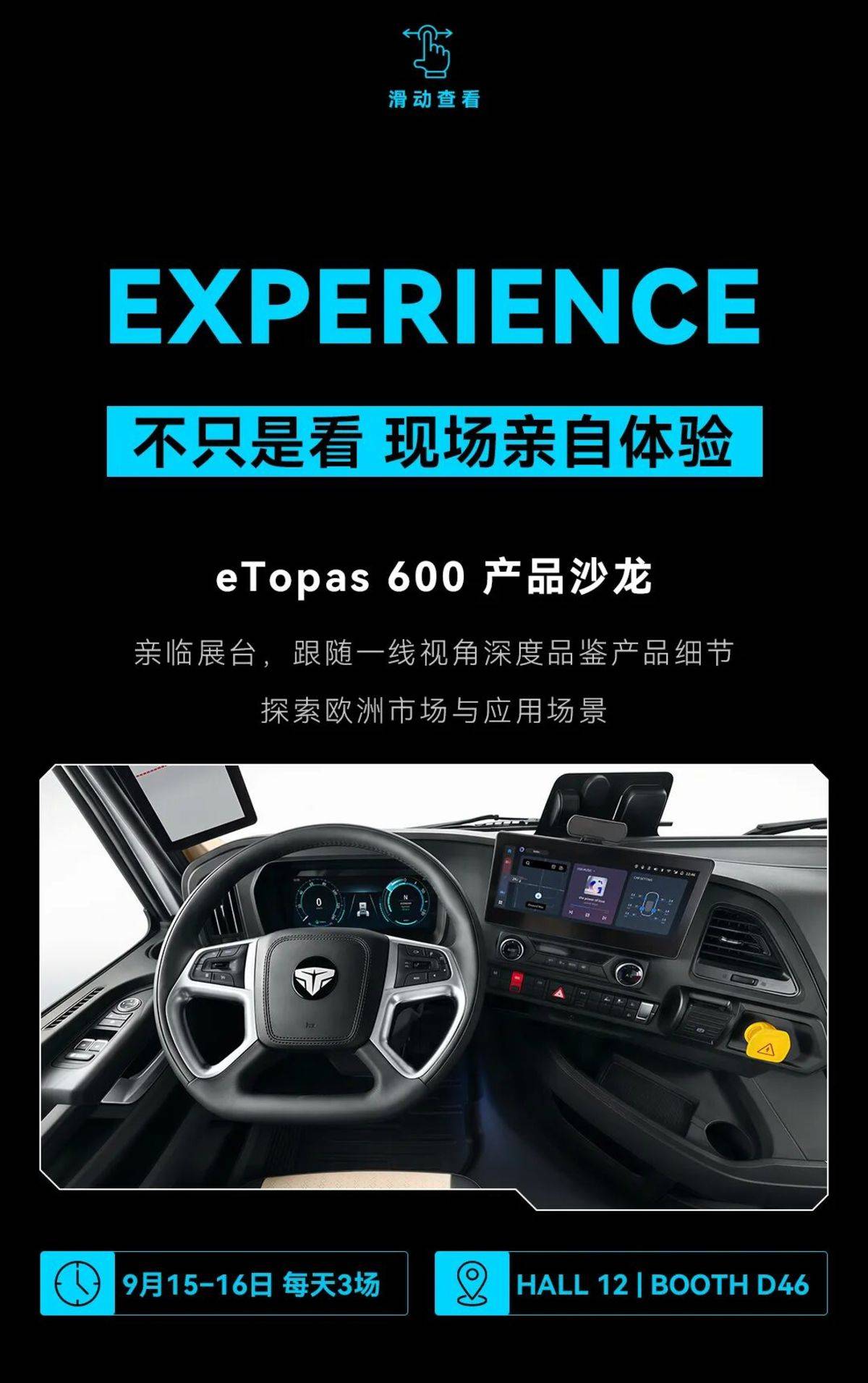 IAA&nbsp;2026�ֳ���ô�棿�ٱ�չ̨������ǰ����