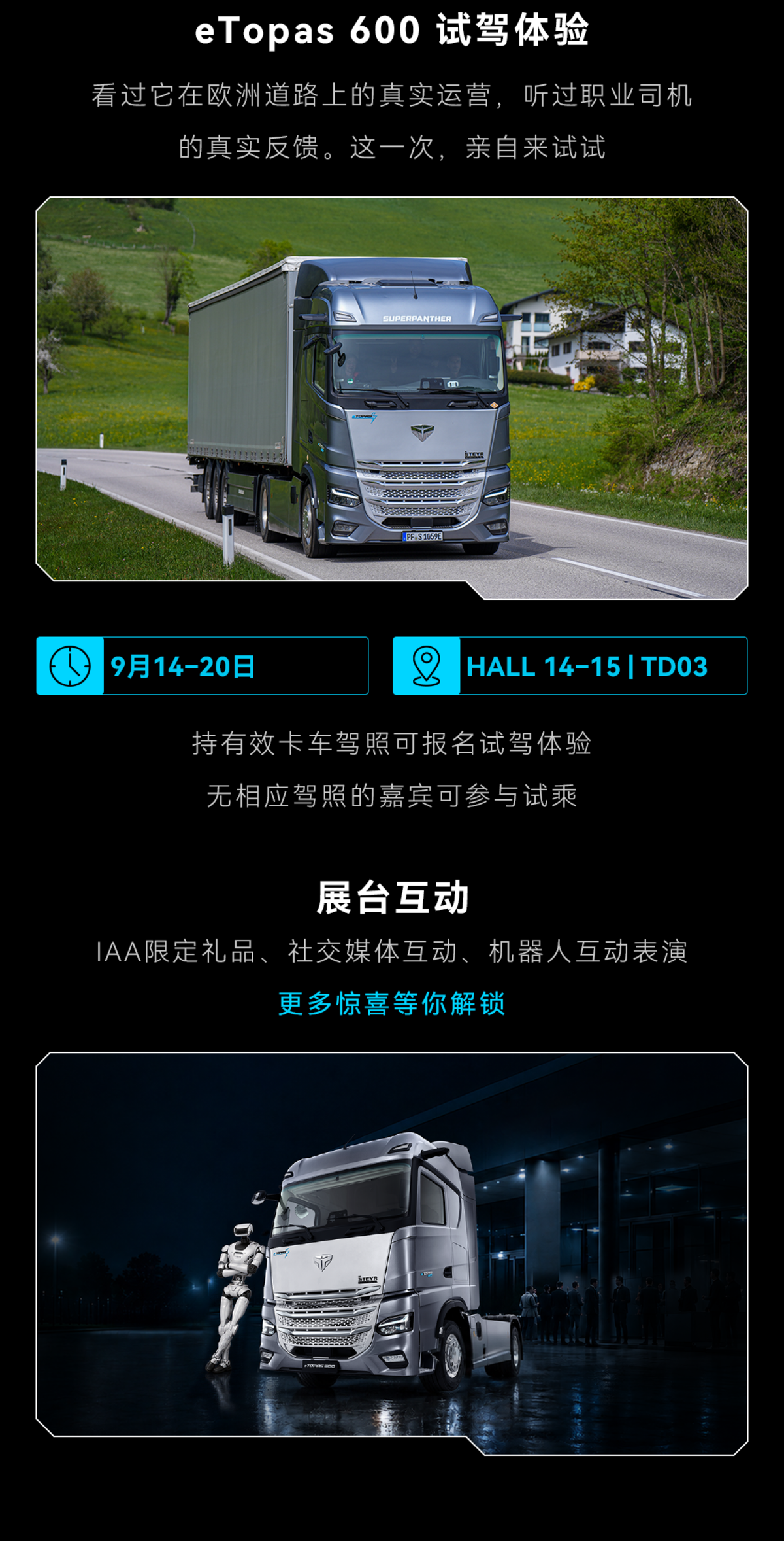 IAA&nbsp;2026�ֳ���ô�棿�ٱ�չ̨������ǰ����