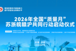�������ó�����2026��ȫ��
