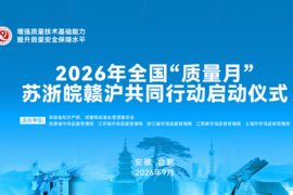 奇瑞商用车亮相2026年全国"质量月"