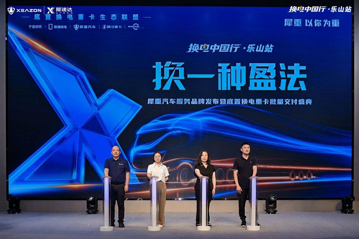 不仅仅是快!犀重汽车推出全新服务品牌犀速达